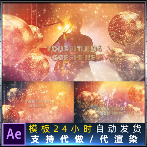 音乐会知名艺人制作人物展示歌手演员介绍金色粒子动画片头AE模板