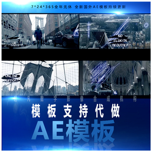 创意抽象动态现代都市旅行记录vlog拍摄视频素材剪辑片头AE模板