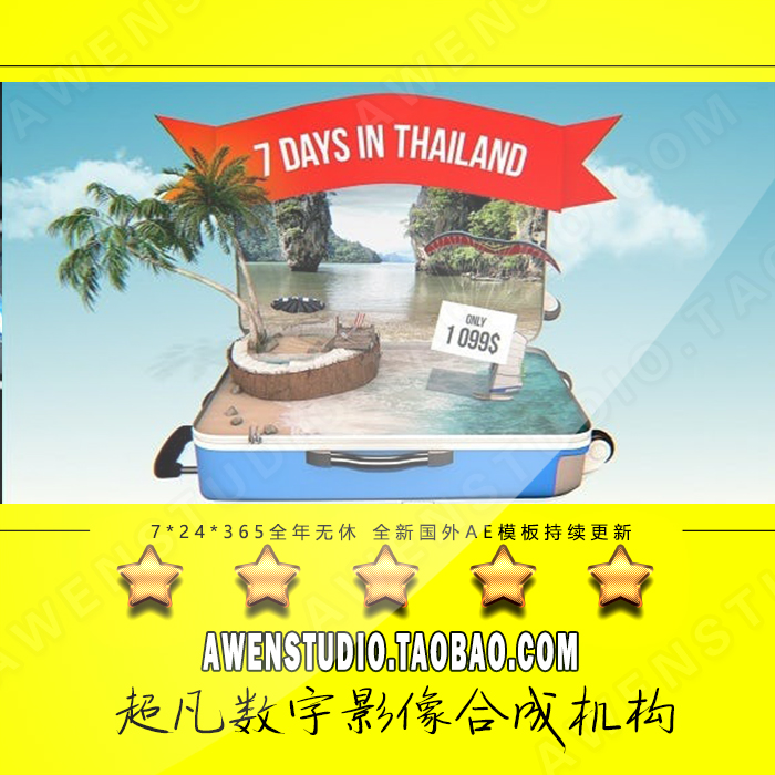 旅游旅行节目栏目片头动画AE模板旅行箱打开呈现名胜古迹