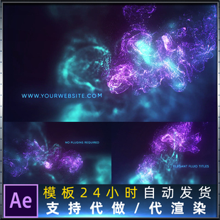 优雅梦幻流动粒子背景颁奖典礼企业宣传片大气文字宣传片头AE模板