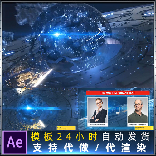 E3D大气三维新闻频道包装片头动画世界地球制作工程文件AE模板