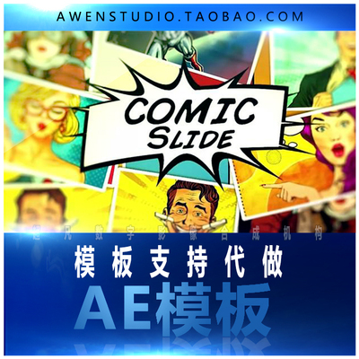 美式漫画切换视频展示COMIC超级英雄动漫风格片头动画AE模板