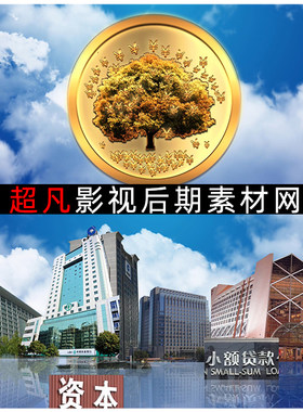 金融发展银行宣传片头动画货币演化实录纪录片工程源文件AE模板