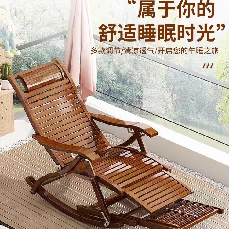 逍遥椅竹摇椅懒人椅可躺可睡摇摇躺椅庭院老人阳台乘凉椅折叠坐椅