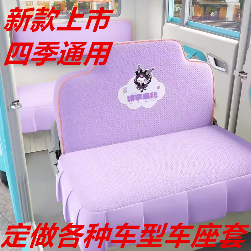 海宝盛昊金彭淮海宗申乐生红果牛电蓝慧电动三轮四轮车坐垫套通用