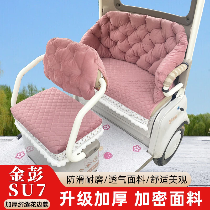 金彭su7玛小鸟新日宗申大江五羊台铃加厚绒三轮车坐垫套靠背垫罩