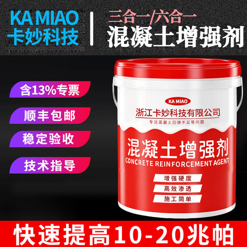 卡妙年销80000+提升强度5-15