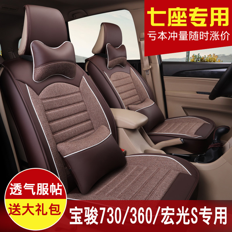 ±¦¿¥360×ùÌ×6×ùÎåÁâºê¹âsרÓÃËļ¾Í¨ÓÃ7×ùÒÎÌ×È«°üÁùÆß×ùÆû³µ×øµæ