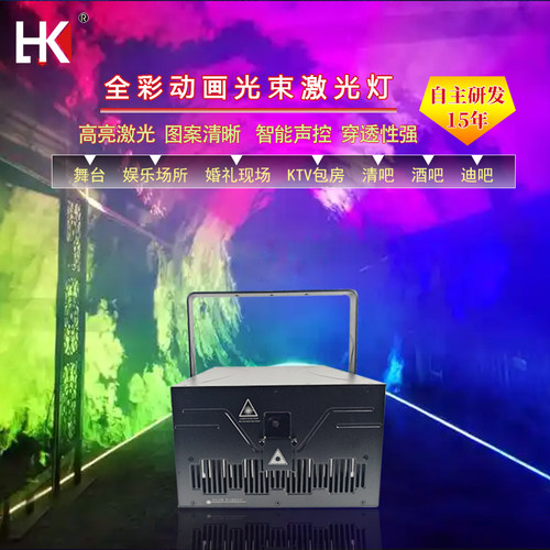 时空隧道声控激光灯30W全彩动画