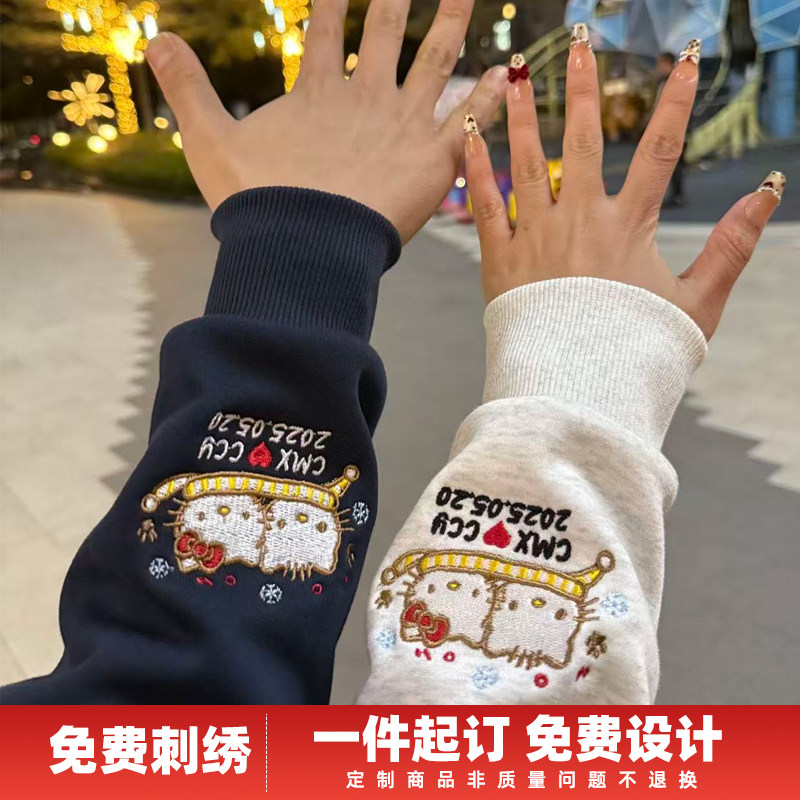 情侣卫衣定制刺绣kitty图案纯棉圆领diy定做情侣装工服班服队服