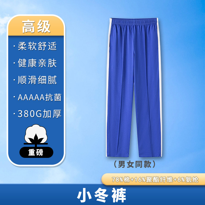 深圳小学生冬季套装秋衣秋裤纯棉夏款男女生外套加绒银狐绒保暖裤