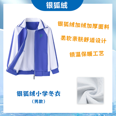 深圳校服小学生统一冬装保暖加绒加厚校裤长裤男女棉马甲摇粒绒