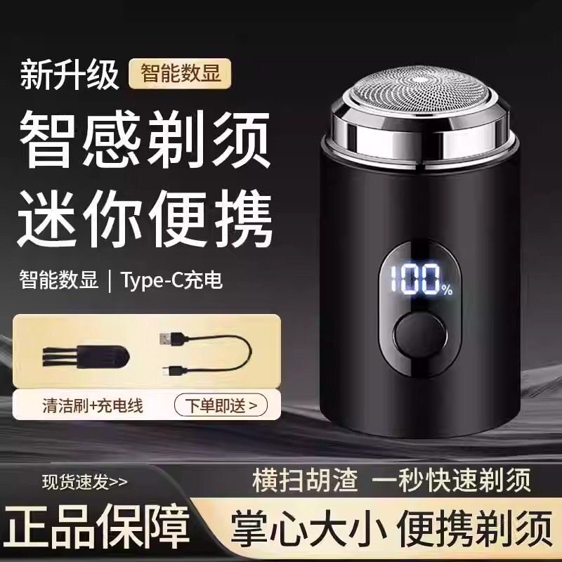 小钢炮德国精工电动剃须刀电动刮胡刀水洗静音充电式新款剃须刀