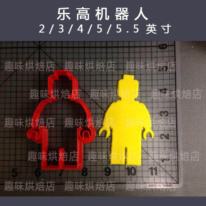 乐高 Lego Head 机器人3D打印饼干模具 馒头切模 diy烘焙卡通特价