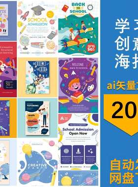 学习创意手绘灯泡铅笔星球宣传页卡片海报背景图片ai矢量设计素材