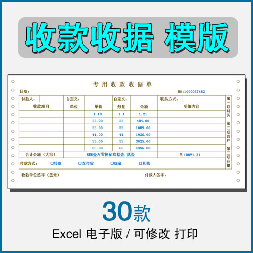 收款收据报销单模板excel财务会计出纳凭证电子版档自动计算表格