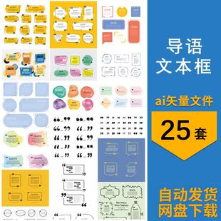 导语引号引言文本框文字框ICON标志图标ai矢量设计素材