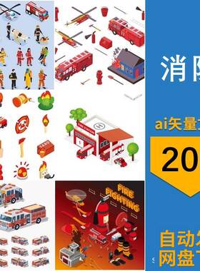 2.5D等距消防队员设备云梯车飞机救火插画场景图片ai矢量设计素材