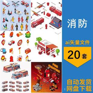 2.5D等距消防队员设备云梯车飞机救火插画场景图片ai矢量设计素材