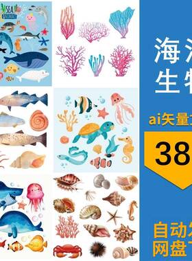 海洋动物鱼类鲸鱼乌龟螃蟹海螺装饰元素插画图片AI矢量设计素材