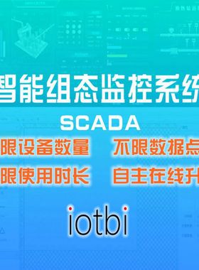 SCADA平台-测试账号(4小时)