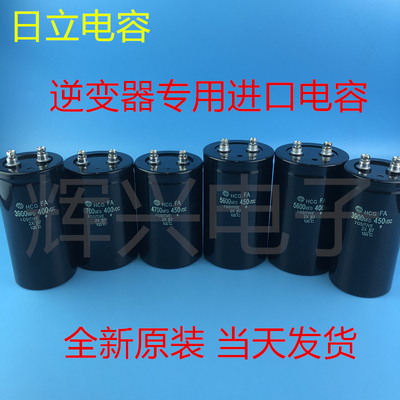 日立电容器 400v4700uf 3900MFD 450v5600uf变频器 电梯直流 HCG