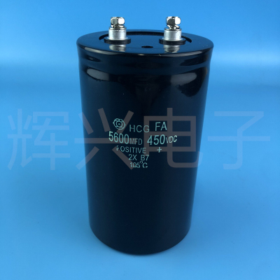 空调电解电容 5600MFD 450VDC 400v5600uf 大功率 日立变频器电容