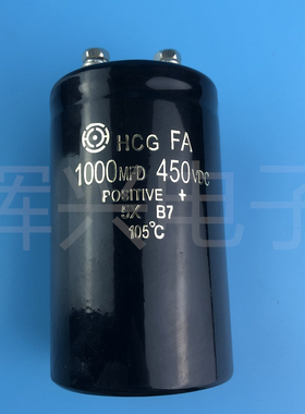 全新日立400V1000UF 450V1000UF 1000MFD450VDC 超声波变频大电容