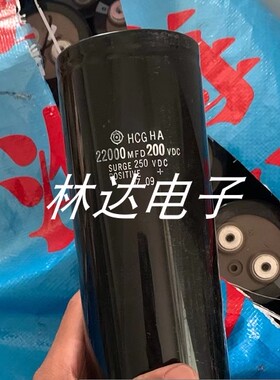 HCGFA日立250V22000UF变频器逆变器线切割滤波电容22000MFD200VDC