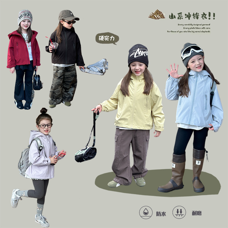 秒!儿童硬核4级强防水冲锋衣