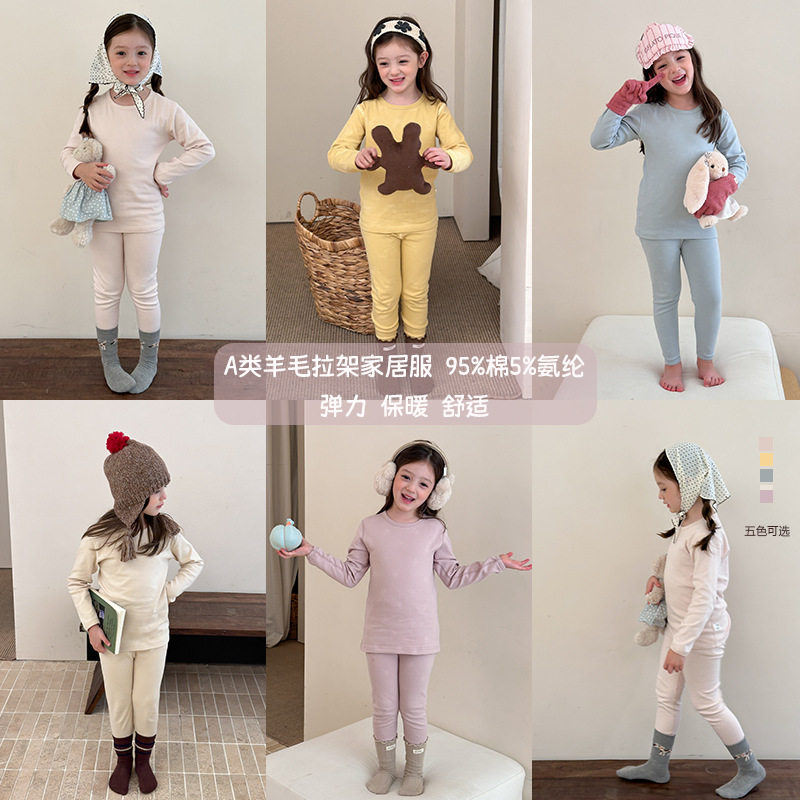 儿童95%棉抗菌秋衣秋裤280g羊毛拉架睡衣A类纯色家居服套装