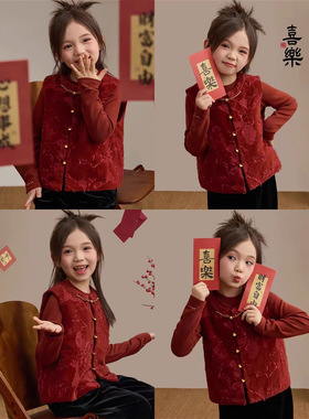 2026冬季新款 新中式女童复古宋锦盘扣马甲夹棉立领红色拜年服