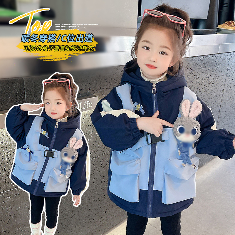 女童加绒加棉兔子警官冲锋衣外套