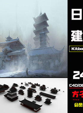 C4D素材幕府时代日本宝塔寺庙等东方古风建筑3D模型FBX格式3DK026