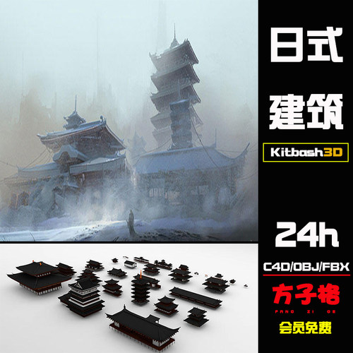 C4D素材幕府时代日本宝塔寺庙等东方古风建筑3D模型FBX格式3DK026