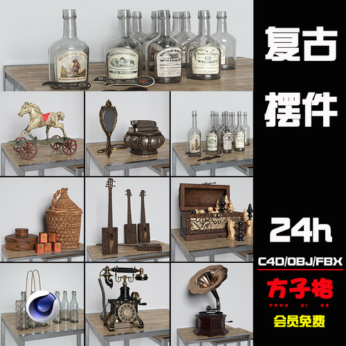 方子C4D素材室内复古旧玩具装饰摆件道具留声机编制框模型3d B050