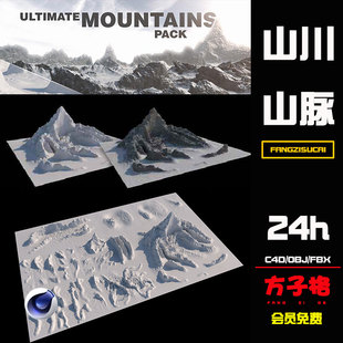 C4D 模型科幻创意山体山川山脉场景OBJ格式3D素材白模无材质 C059
