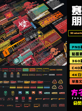 赛博朋克图案360张科技数字贴花贴图PNG免扣C4D渲染设计素材 T016