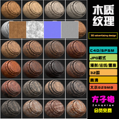 c4d渲染素材木纹木质木板材质法线纹理通道贴图spsm jpg图片 T058