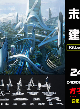 C4D素材Kitbash3D未来概念科技城市建筑3D模型单体白模无材质K021