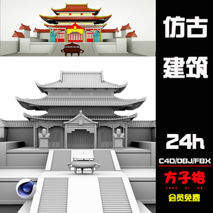 方子素材C4D古建筑宫殿房屋子阁楼模型3d立体三维obj设计素材C010