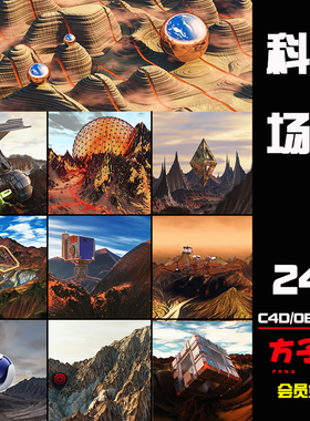 C4D模型10款科幻抽象创意场景山峰山脉工程渲染三维素材合集 R052