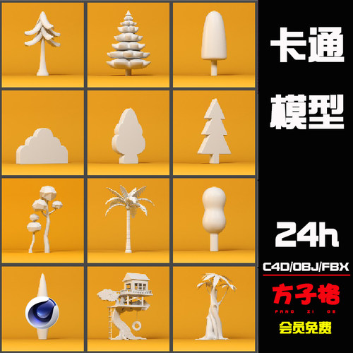 C4D低面模型卡通绿植物椰子树大小树木房子屋lib4d预设3D素材R014