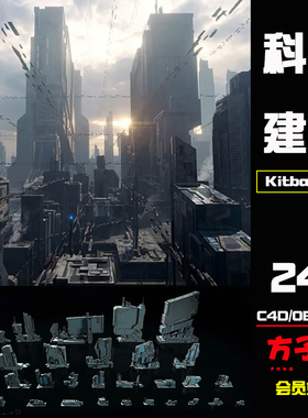 C4D素材Kitbash3D科幻机械工业城建筑高楼大厦模型3dfbx格式 K039