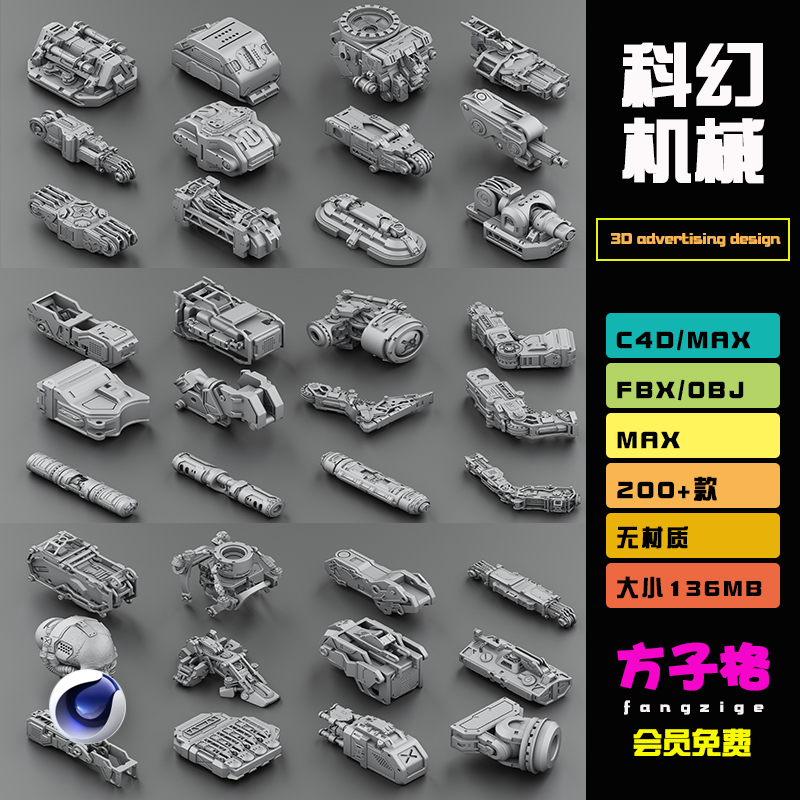 C4D模型科幻机械骷髅机器人硬表面零件组件obj格式3d素材白模J051