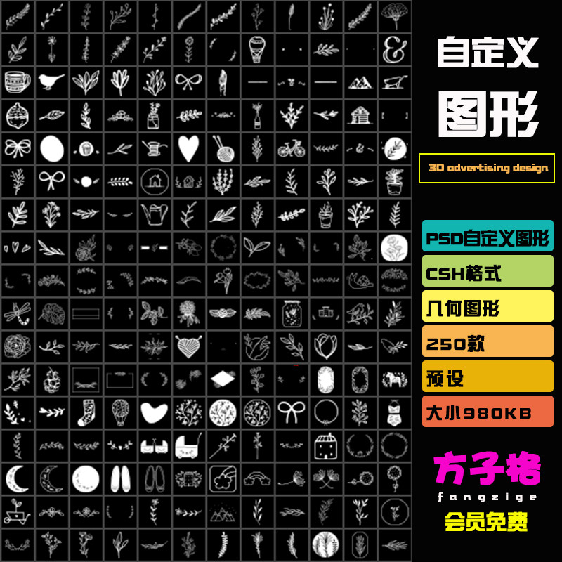 PS 预设线条自定义形状手绘森系花卉树叶纹元素图形北欧矢量 T061,商务/设计服务,设计素材/源文件,淘宝优惠券,粉丝福利购,淘宝优惠卷