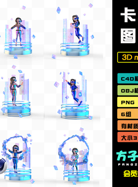 c4d模型元宇宙金属科技卡通3d人物obj赛博朋克fbx酸性潮流ztlR138