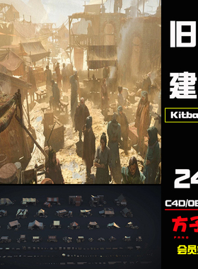 C4D素材KitBash3D中世纪市场破旧平房木屋建筑模型FBX格式3D K030