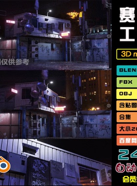 blender赛博朋克街道街废旧房屋obj建筑城市霓虹模型fbx工程 M038