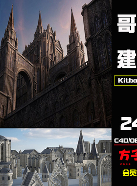 C4D素材Kitbash3D暗黑史诗般哥特式城堡建筑模型三维obj白模 K017